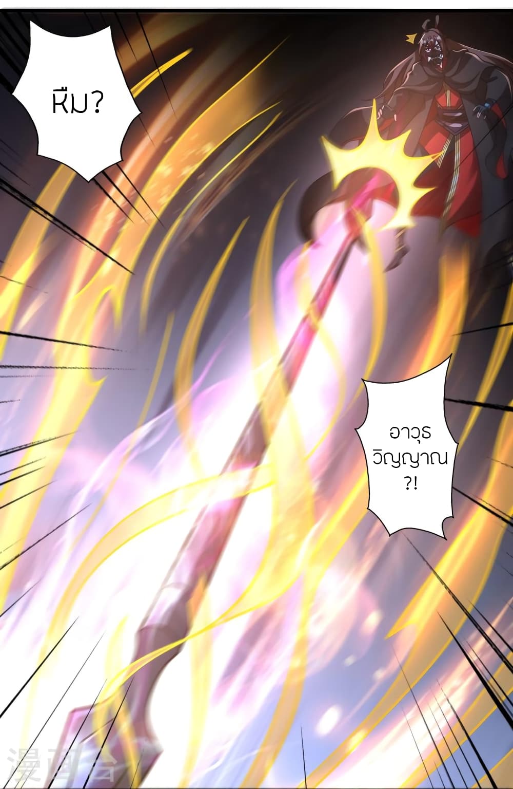 Banished Disciple’s Counterattack ราชาอมตะผู้ถูกขับไล่ ตอนที่ 389 (26)